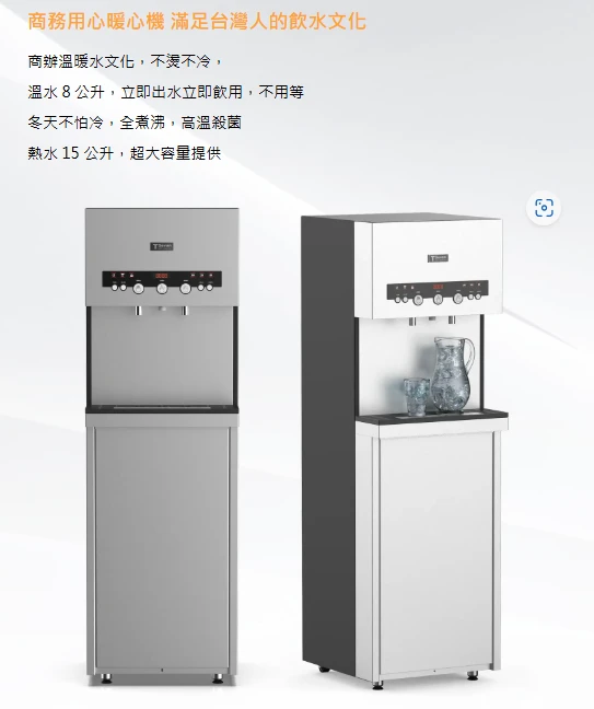 【TSEVEN】二溫按鍵式全煮沸立地型飲水機