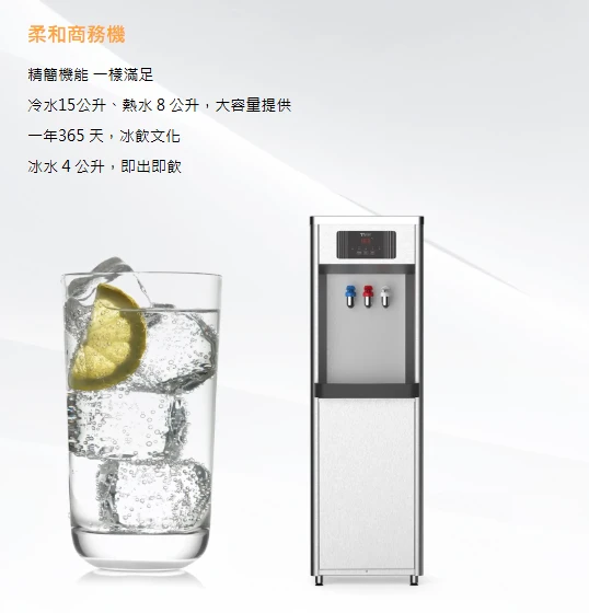 【TSEVEN】三溫立地型飲水機