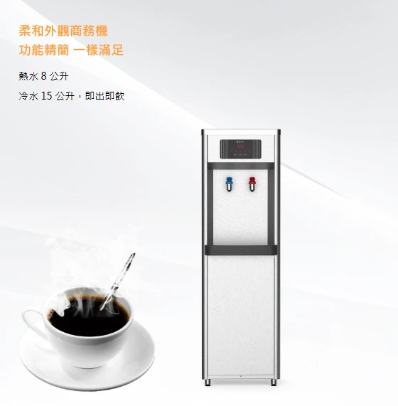 【TSEVEN】二溫立地型飲水機