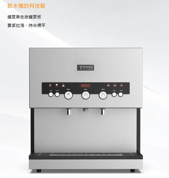 【TSEVEN】冷熱二溫按鍵式桌上型飲水機