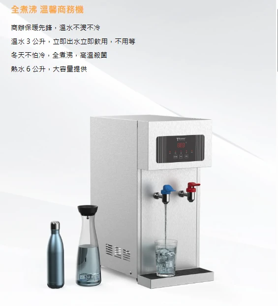 【TSEVEN】二溫桌上型全煮沸飲水機