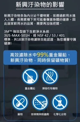 【3M】3US-MAX-S01H 強效型廚下生飲淨水系統+替換濾芯