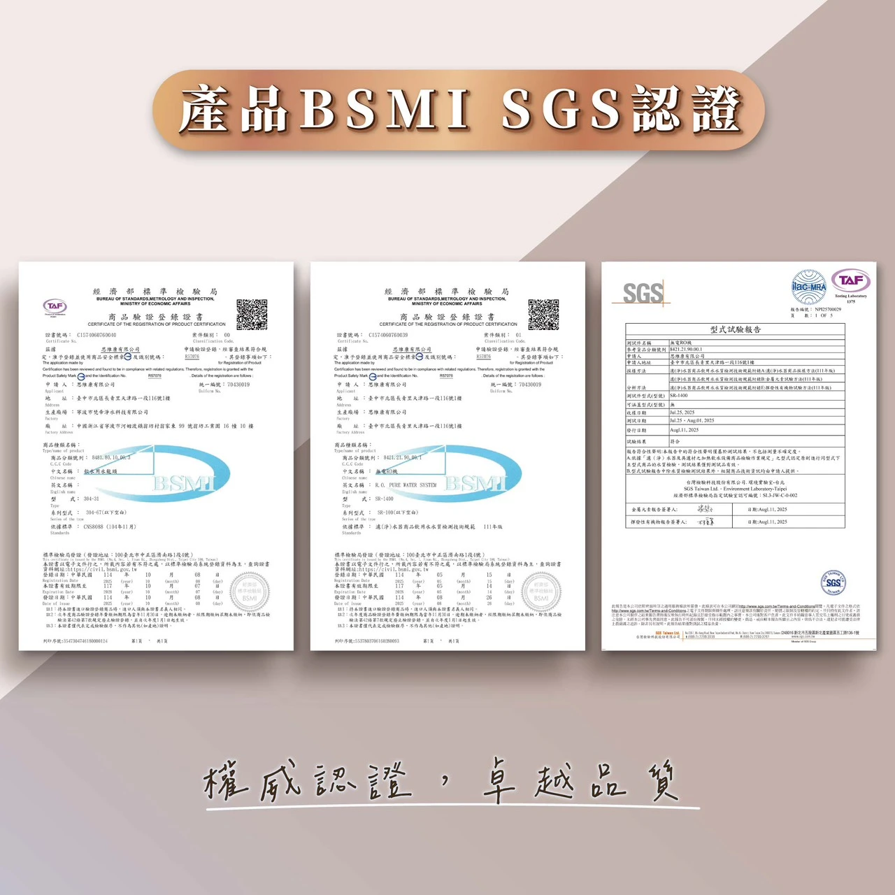 【SWEETCOM 思維康】無電RO逆滲透直出機