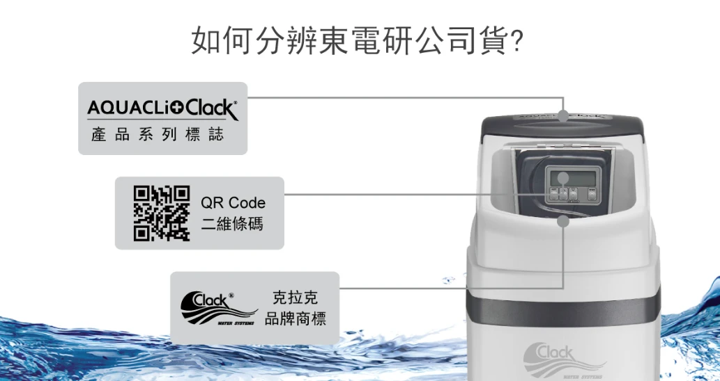 【Clack 克拉克】CWS35智能軟水系統