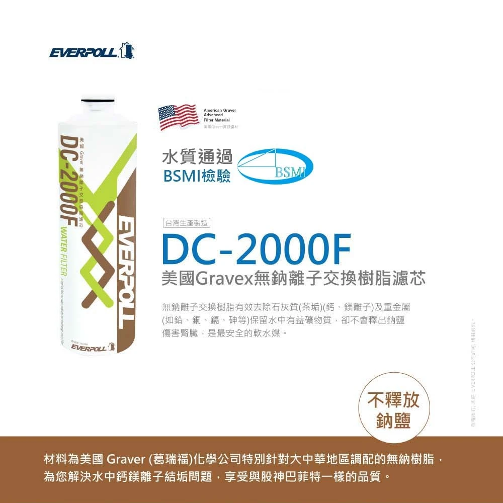 愛科 經典複合淨水器-黑武士