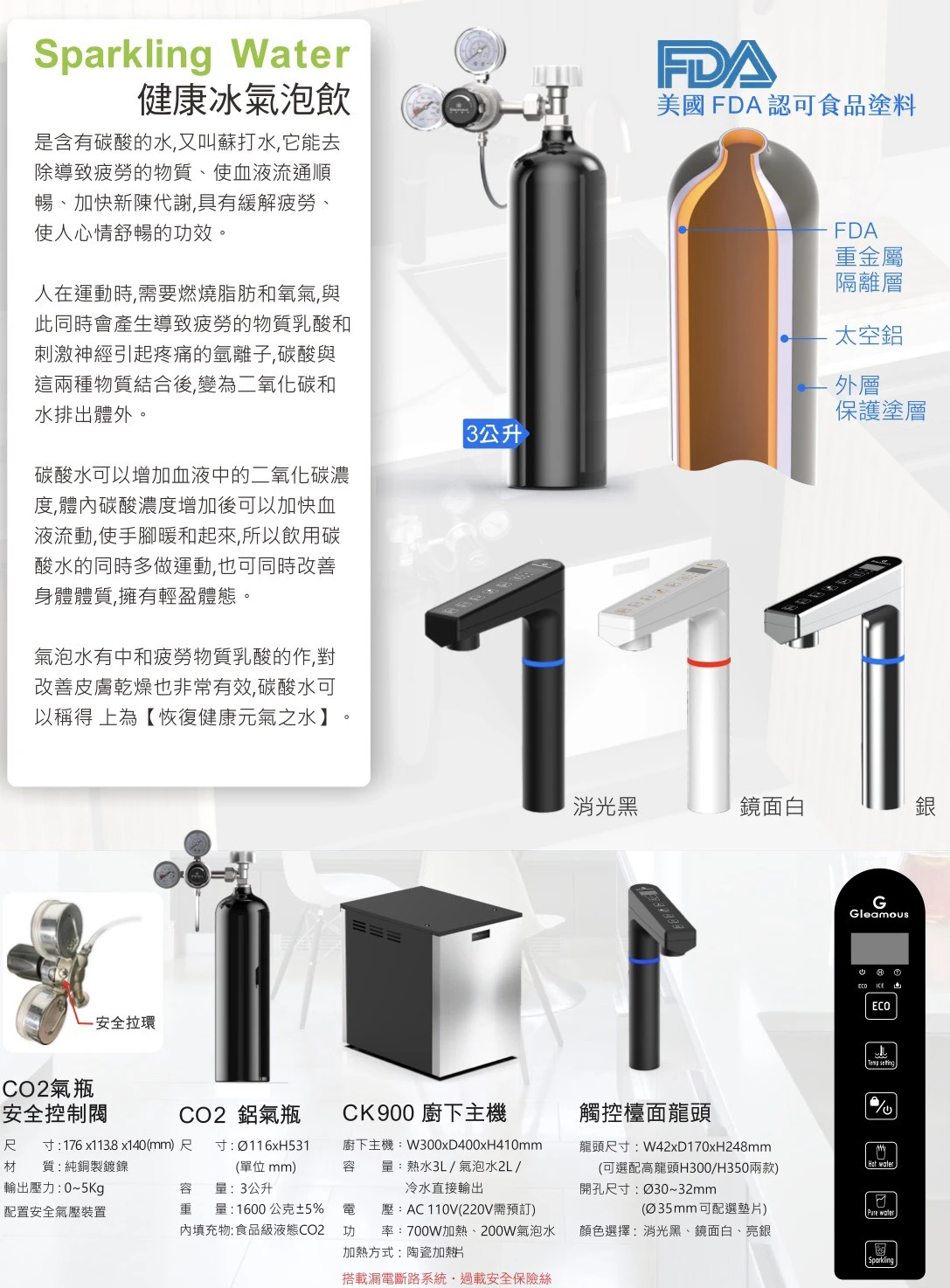 【格林姆斯】櫥下型觸控氣泡式飲水機