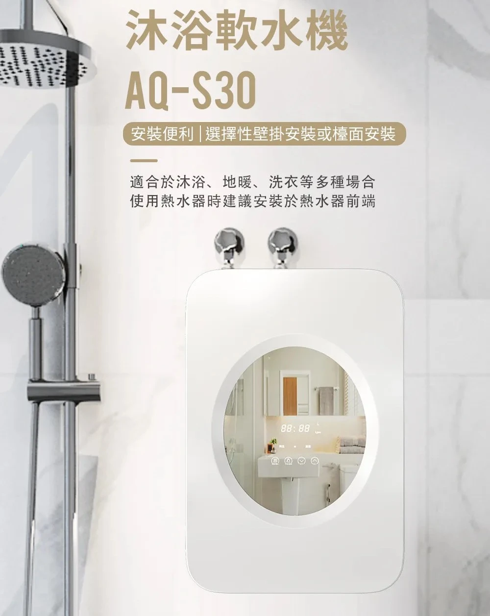 【AQUAS 淨工坊】AQ-S30 商用軟水系統