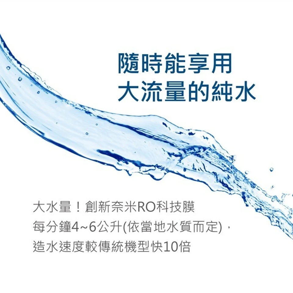 【EVERPOLL 愛科】商用可調式RO淨水系統-專用濾芯