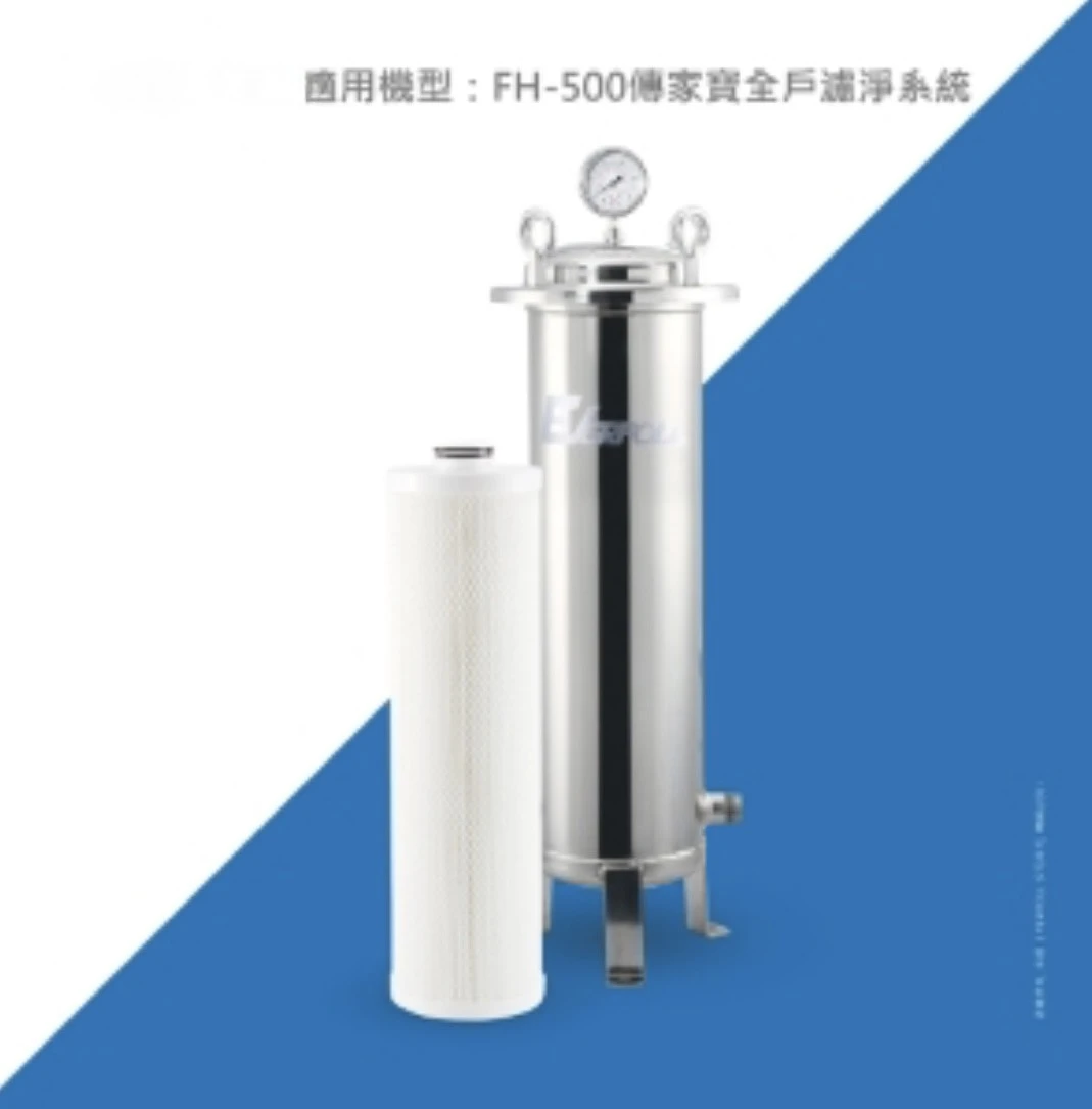 【EVERPOLL 愛科】傳家寶全戶濾淨FH-500 專用濾芯