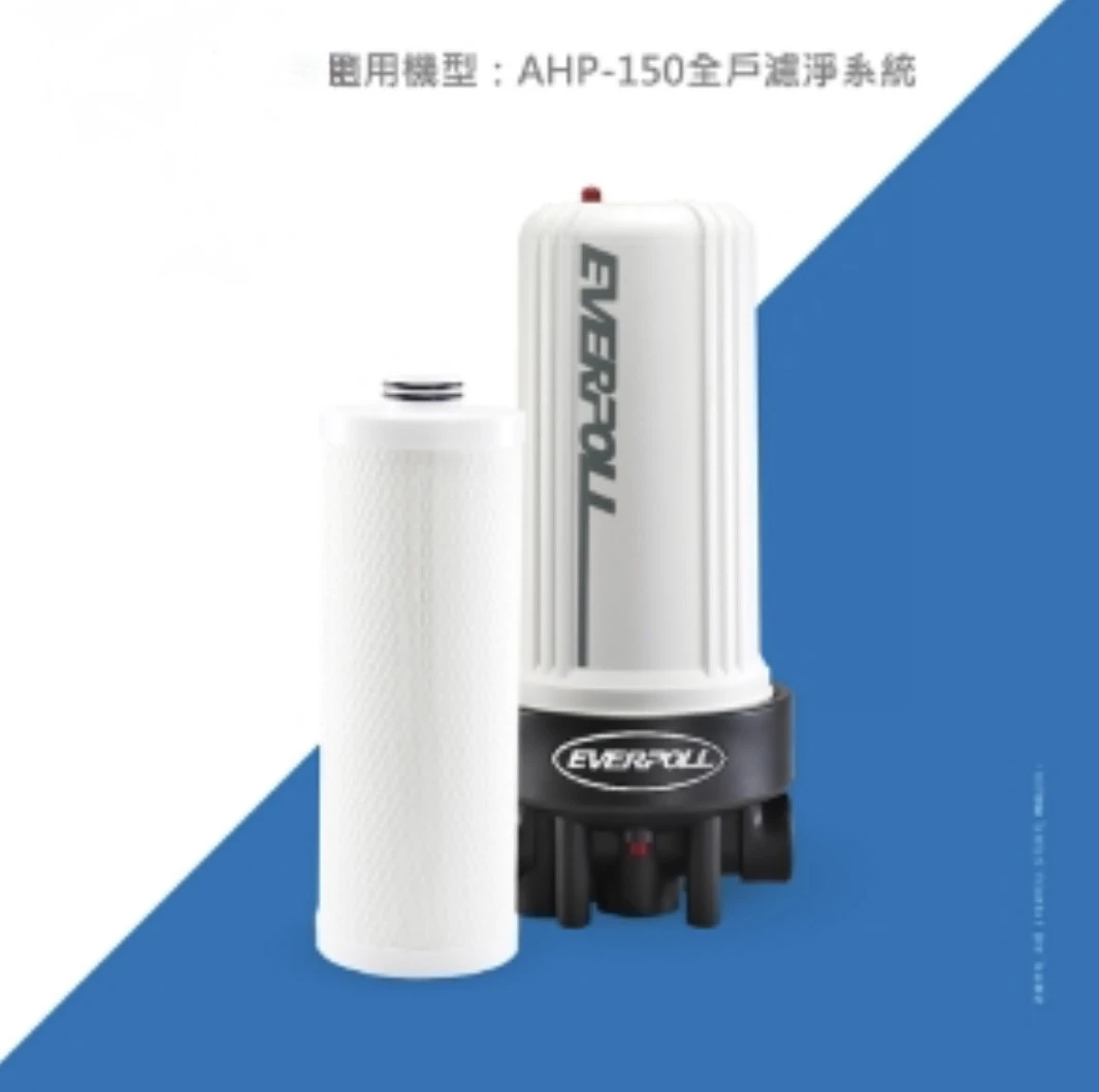 【EVERPOLL 愛科】全戶濾淨AHP-150 專用濾芯