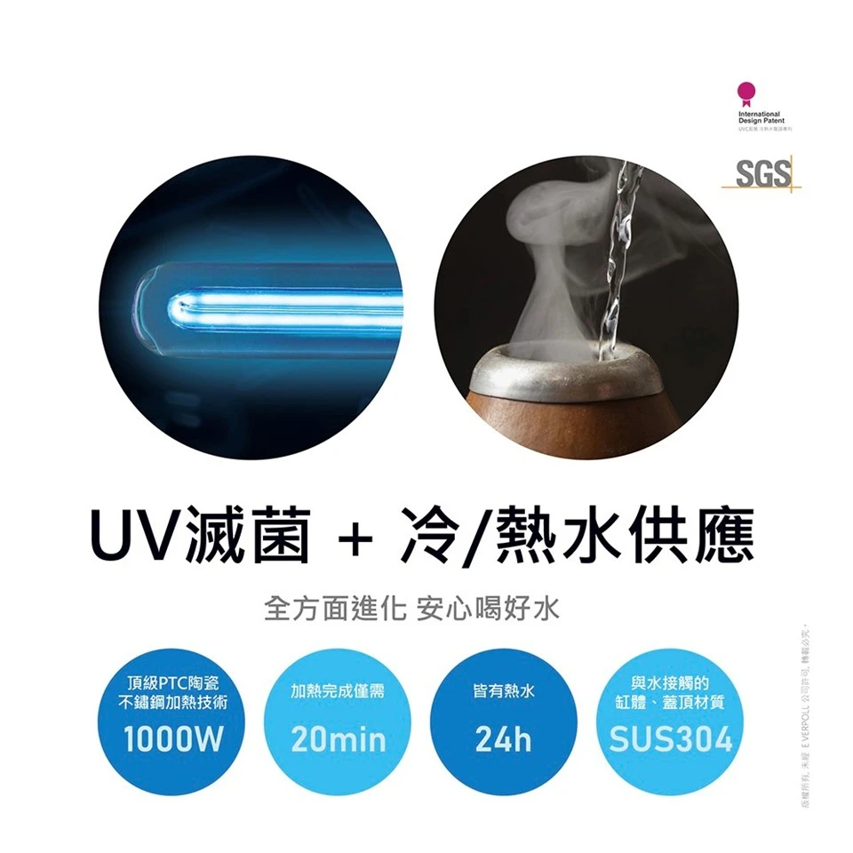 【EVERPOLL 愛科】廚下型雙溫UV觸控飲水機