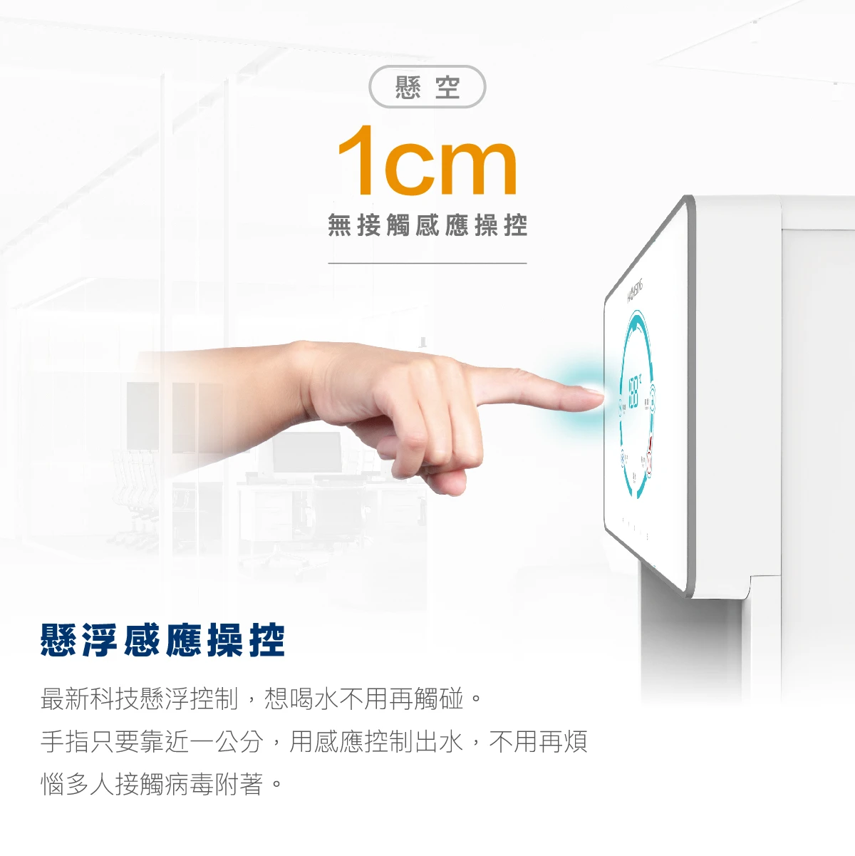 【HAOHSING 豪星】H1-DR 智慧熱交換飲水機