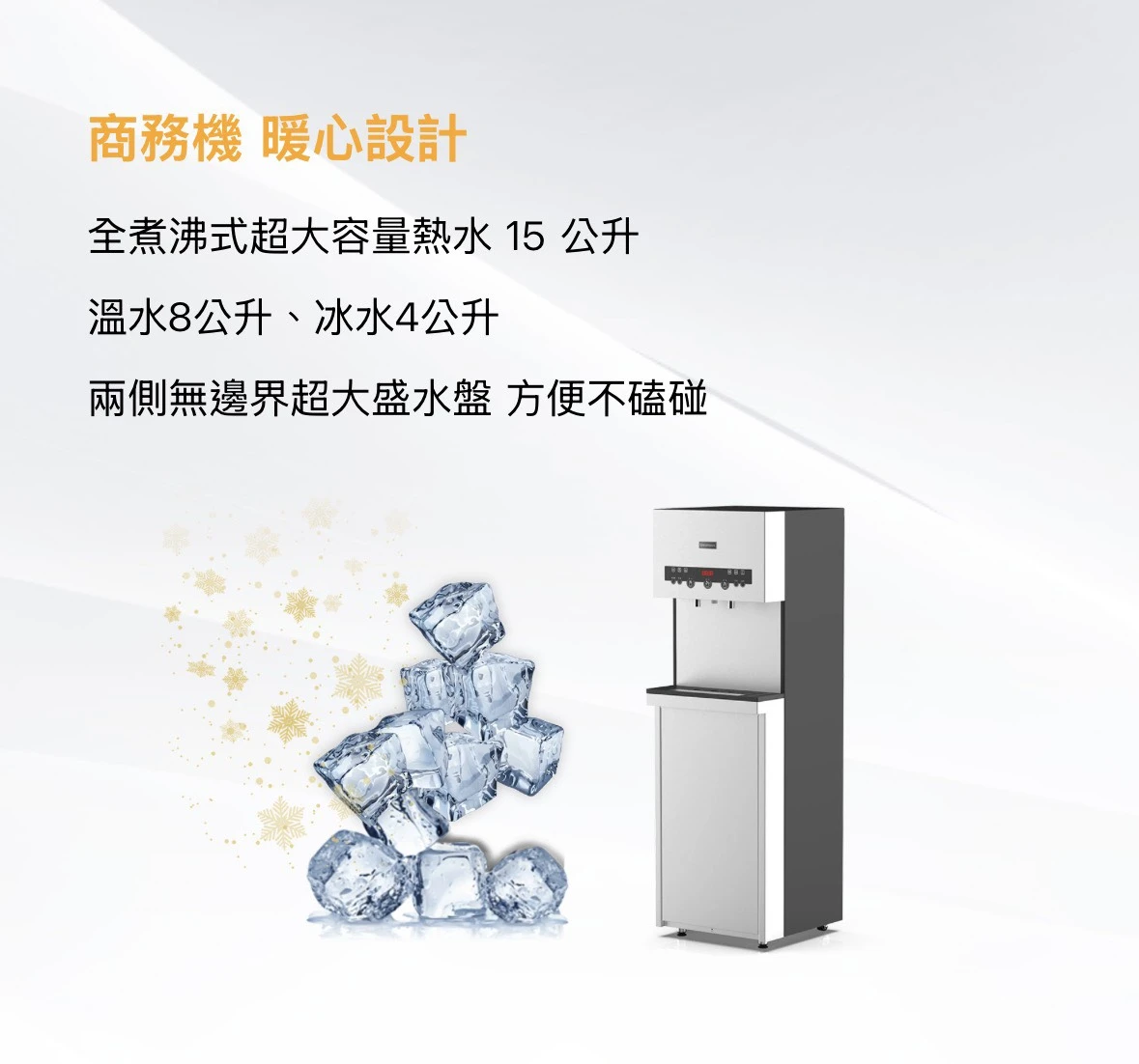 【GLEAMOUS 格林姆斯】冰溫熱三溫立地型全煮沸飲水機