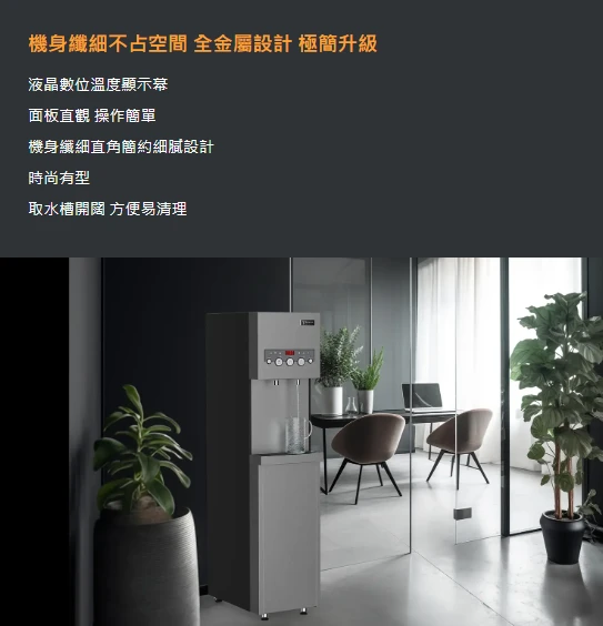 【TSEVEN】冰溫熱三溫立地纖細型飲水機