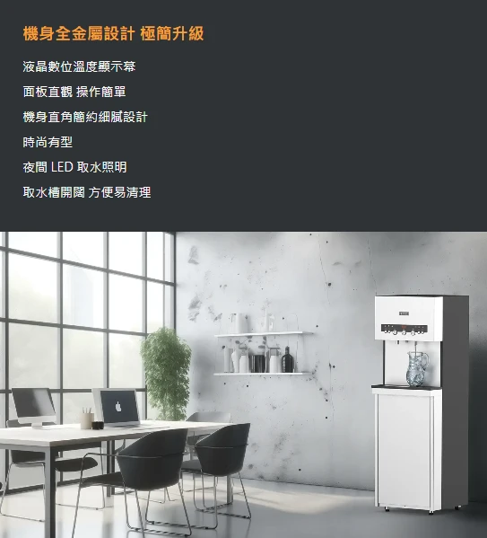 【TSEVEN】二溫按鍵式立地型飲水機