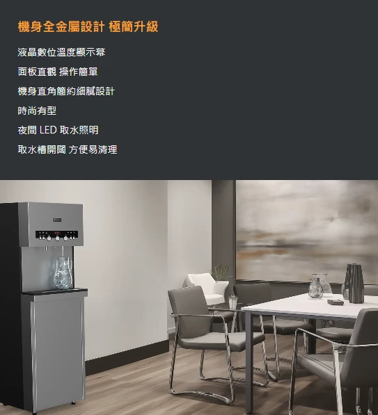 【TSEVEN】二溫按鍵式全煮沸立地型飲水機