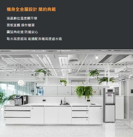 【TSEVEN】三溫立地型飲水機