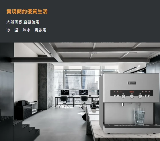 【TSEVEN】冰溫熱三溫按鍵式桌上型全煮沸飲水機