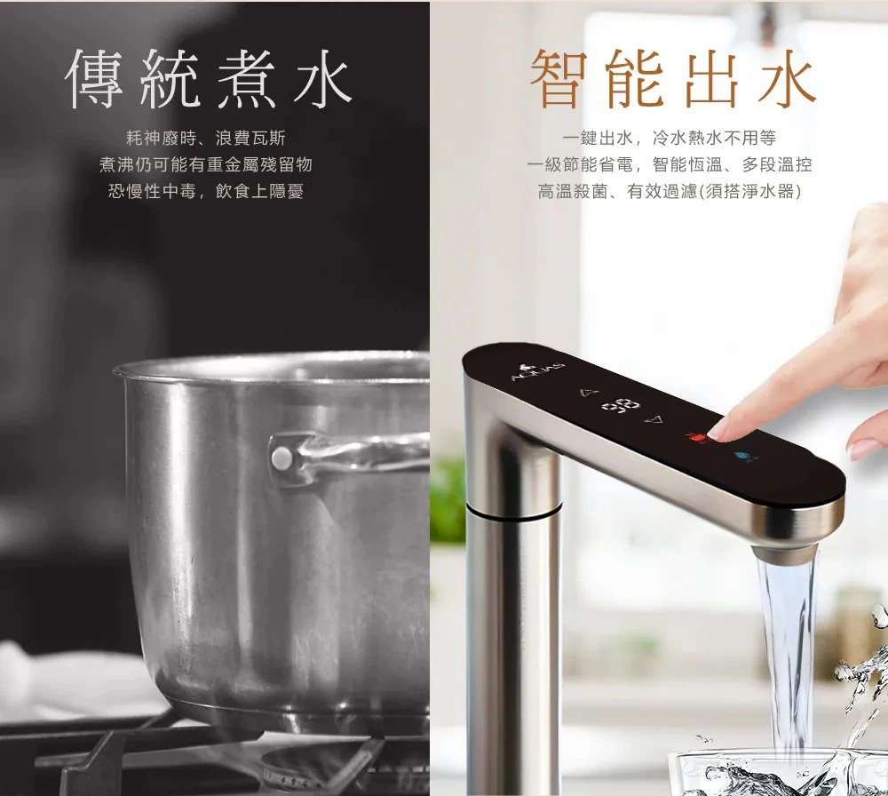 【AQUAS 淨工坊】廚下觸控雙溫飲水機