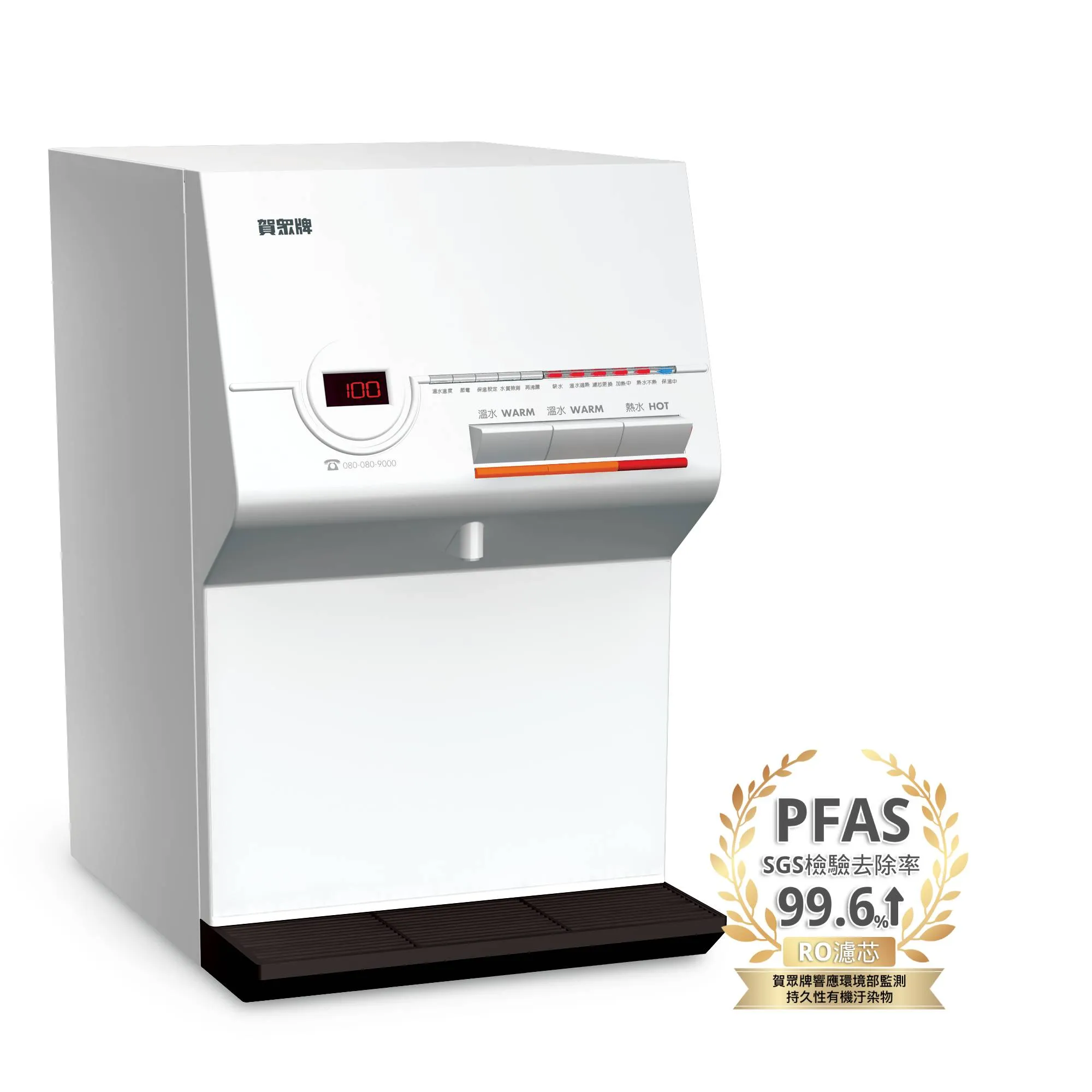 賀眾牌 智能型微電腦桌上純水飲水機 [溫熱]