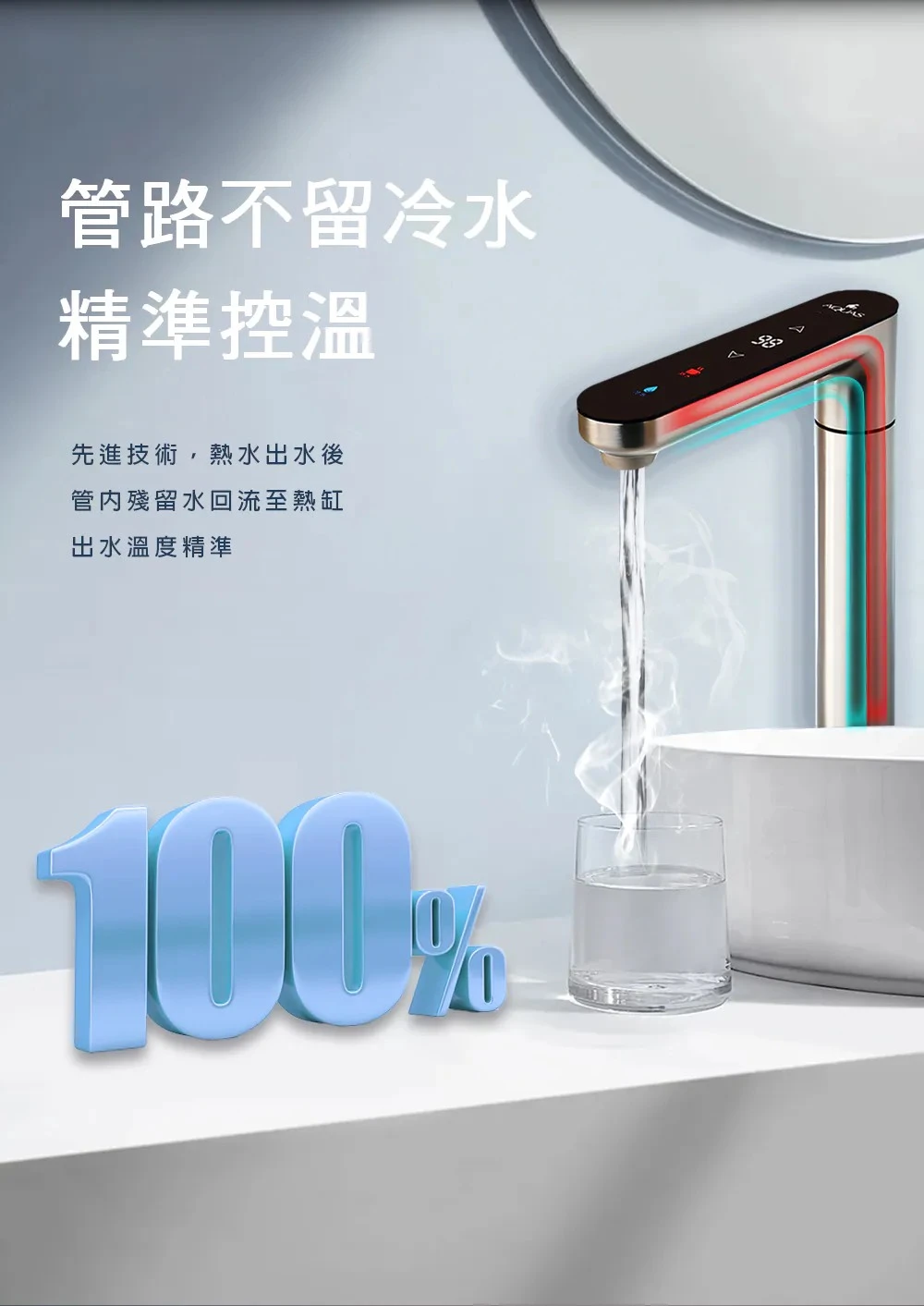 【AQUAS 淨工坊】廚下觸控雙溫飲水機