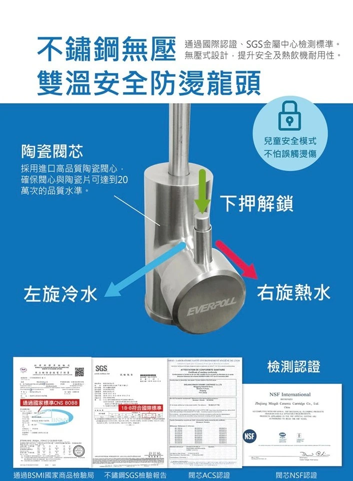 【EVERPOLL 愛科】廚下型雙溫無壓飲水機
