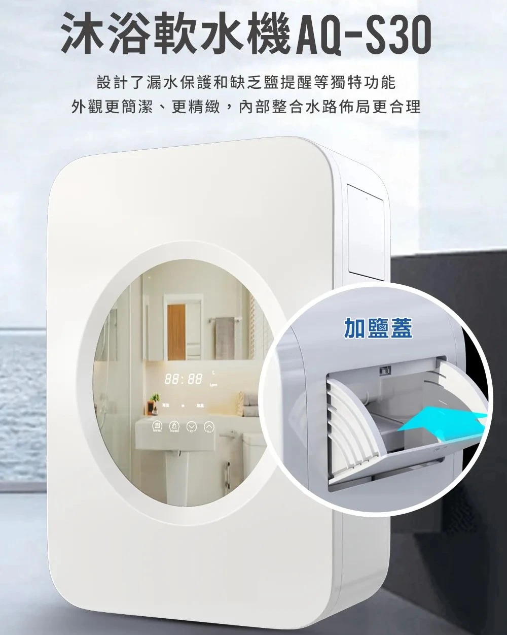 【AQUAS 淨工坊】AQ-S30 商用軟水系統
