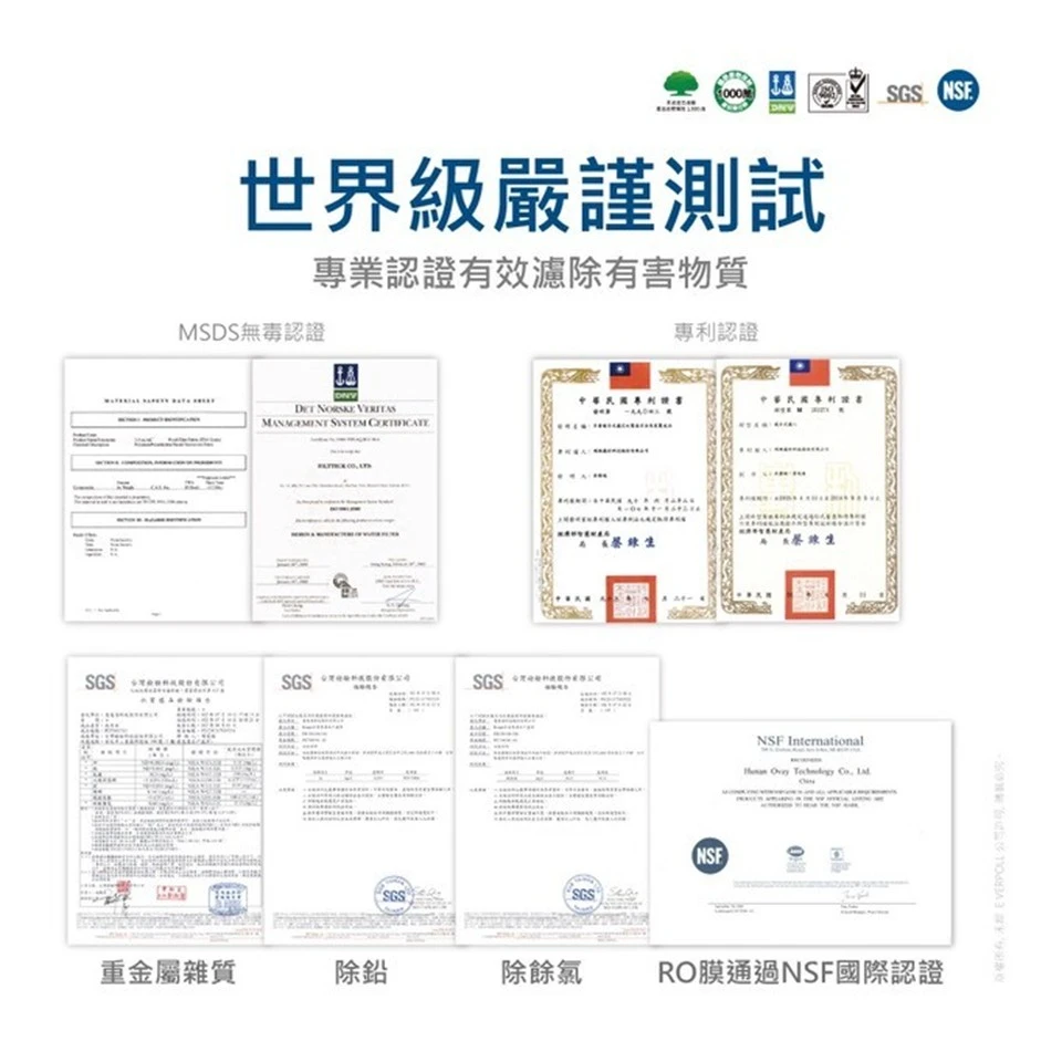 【EVERPOLL 愛科】商用可調式RO淨水系統-專用濾芯