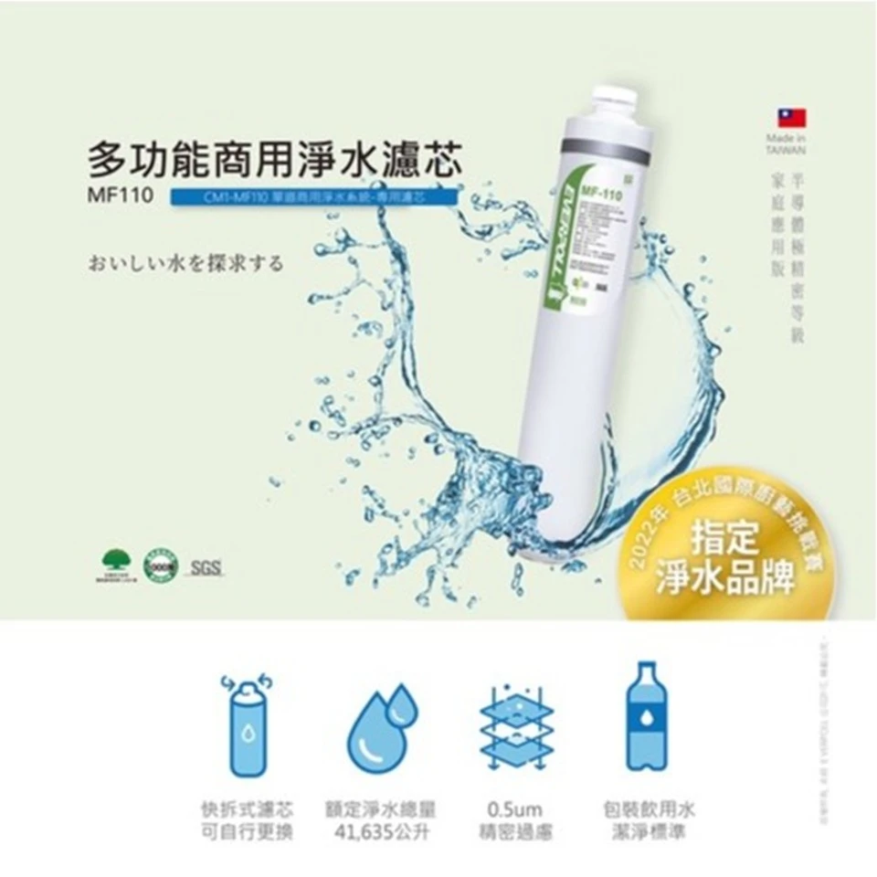 【EVERPOLL 愛科】多功能商用淨水濾芯
