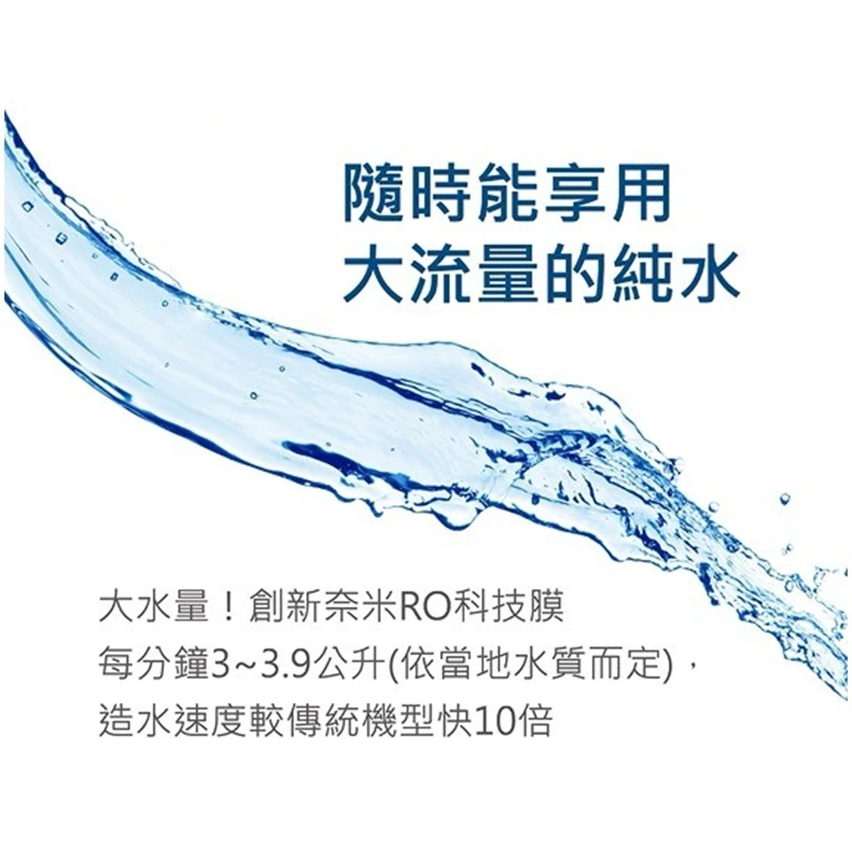 【EVERPOLL 愛科】商用可調式RO淨水系統