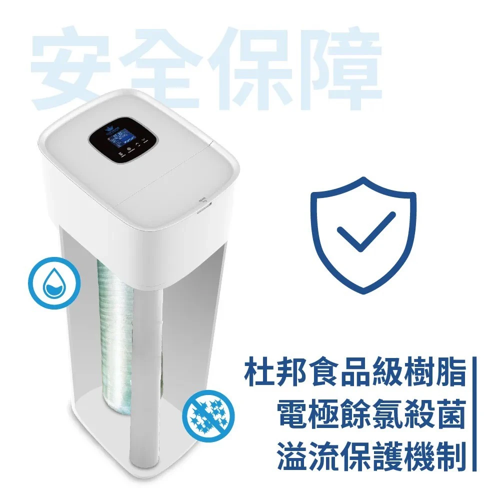 【SUPURIOR 速沛優】智能型軟水機 25L