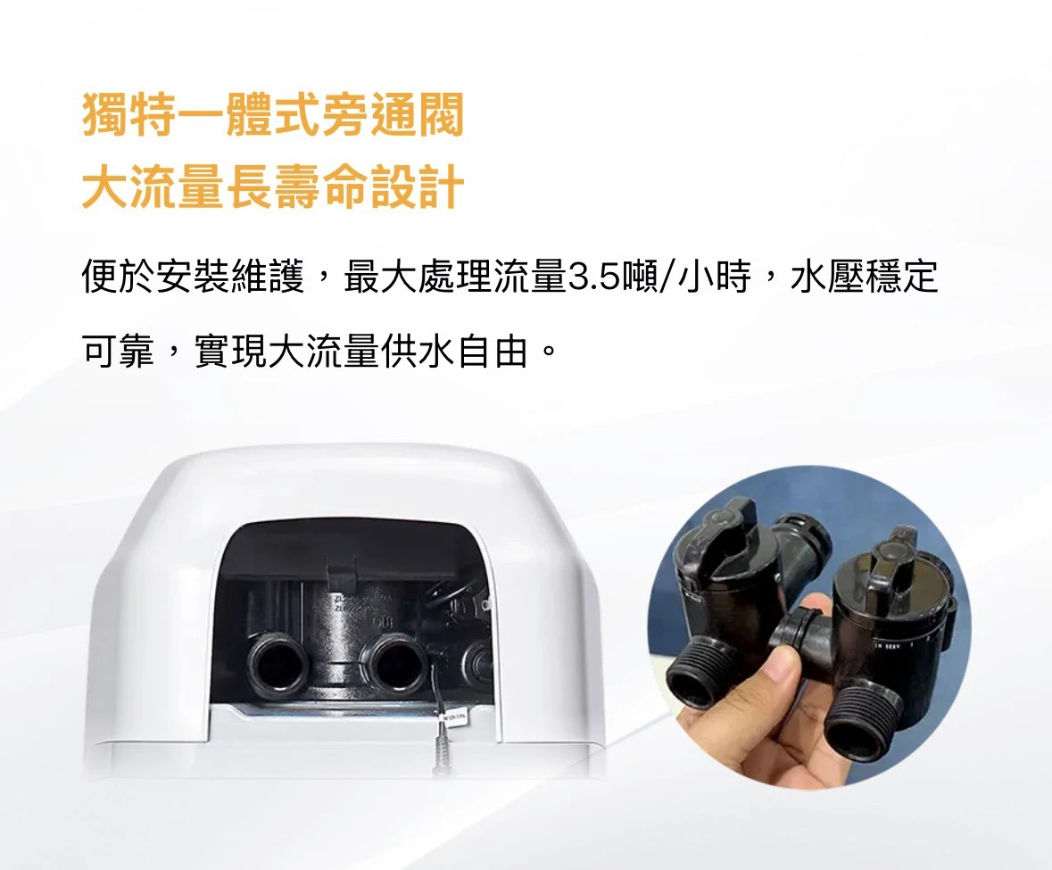 【格林姆斯】全戶式高效能淨水器