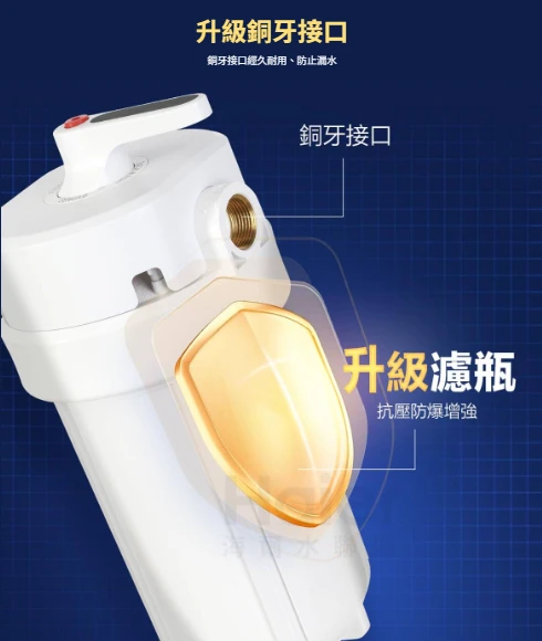 【海爾】反沖洗中央淨水罐 10吋