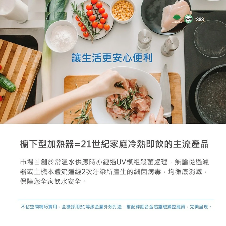 【EVERPOLL 愛科】廚下型雙溫UV觸控飲水機