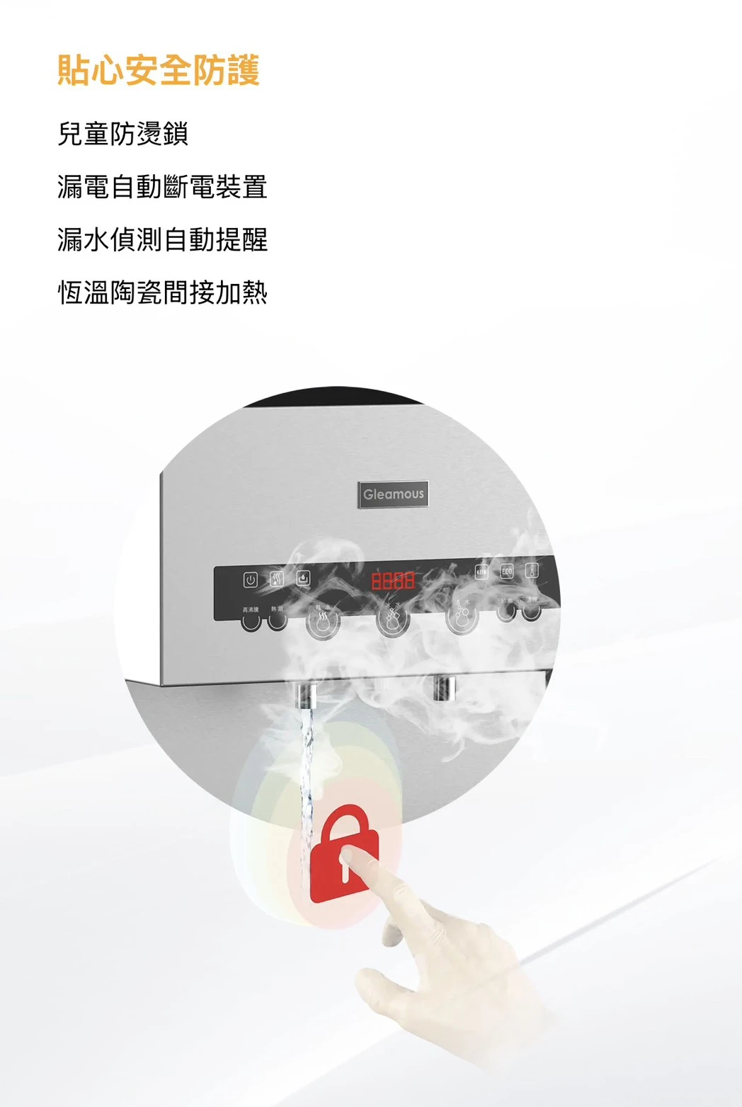 【GLEAMOUS 格林姆斯】冰溫熱三溫全煮沸桌上型全煮沸飲水機