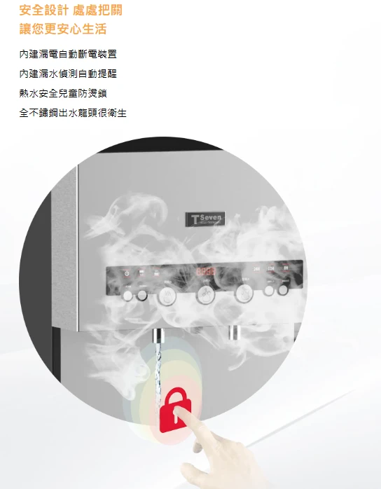 【TSEVEN】三溫按鍵式立地型飲水機