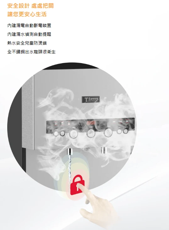 【TSEVEN】二溫按鍵式全煮沸立地型飲水機