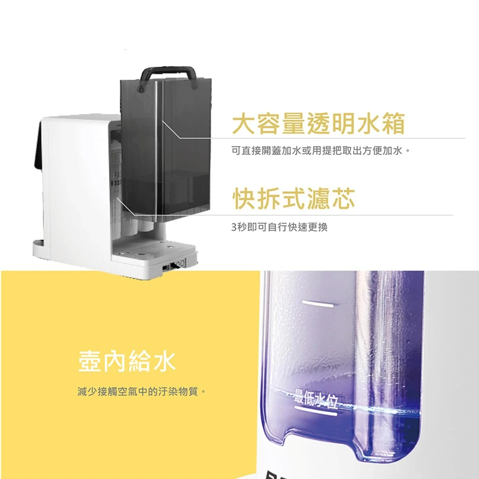 【EVERPOLL 愛科】智能RO快煮壺