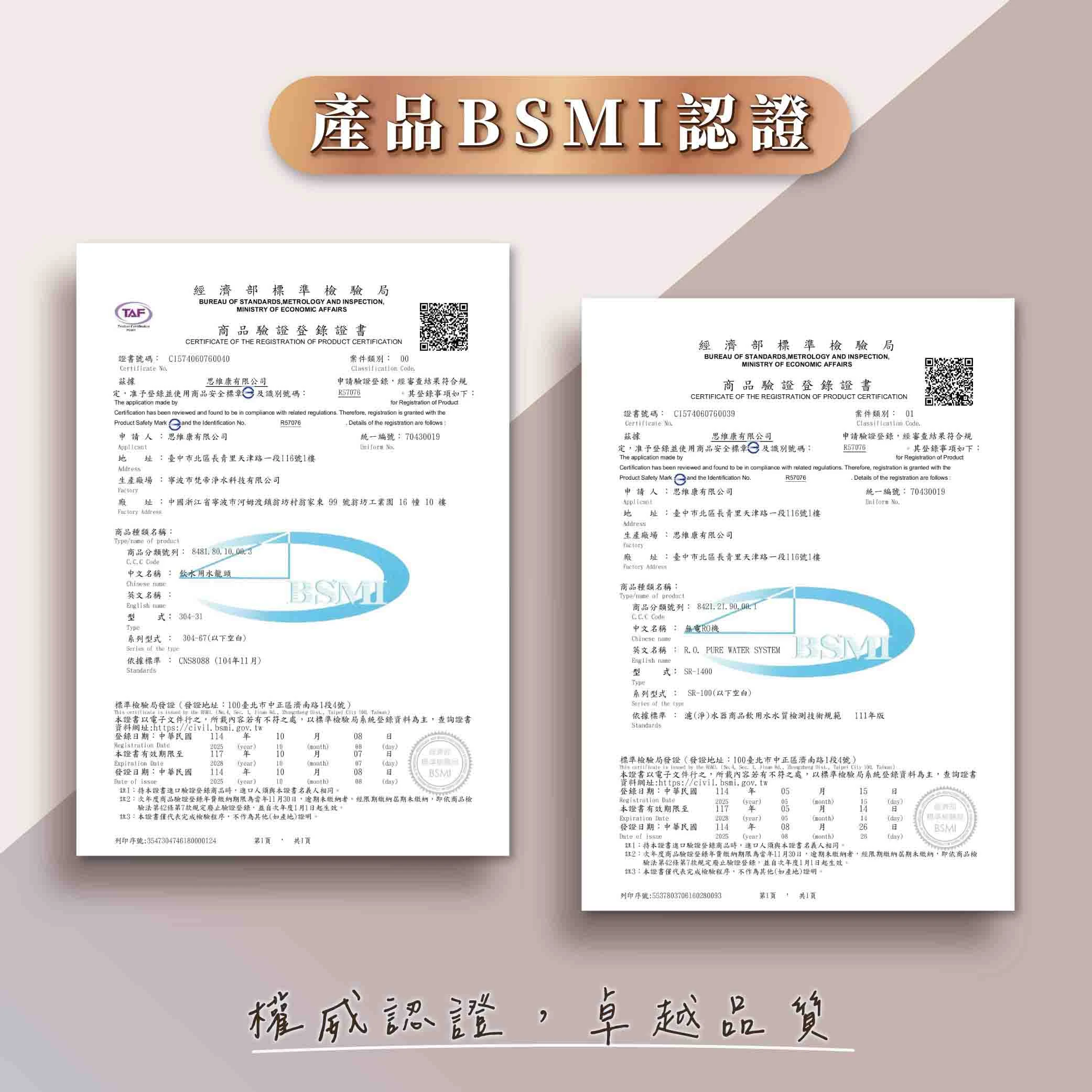 【SWEETCOM 思維康】無電RO逆滲透直出機