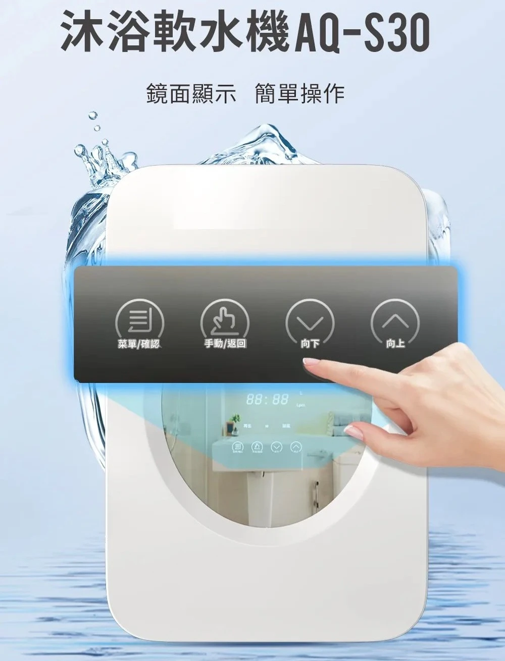 【AQUAS 淨工坊】AQ-S30 商用軟水系統
