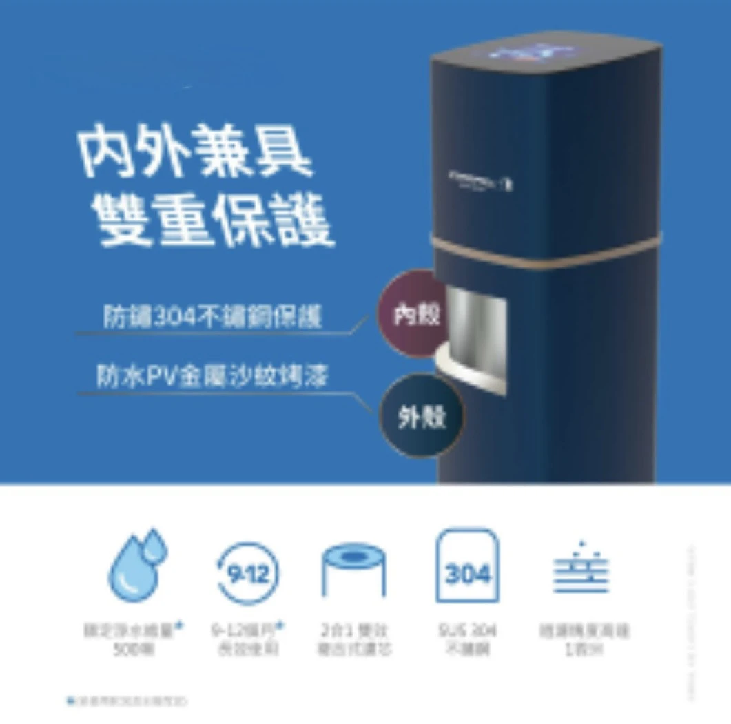 【EVERPOLL 愛科】全戶濾淨500噸