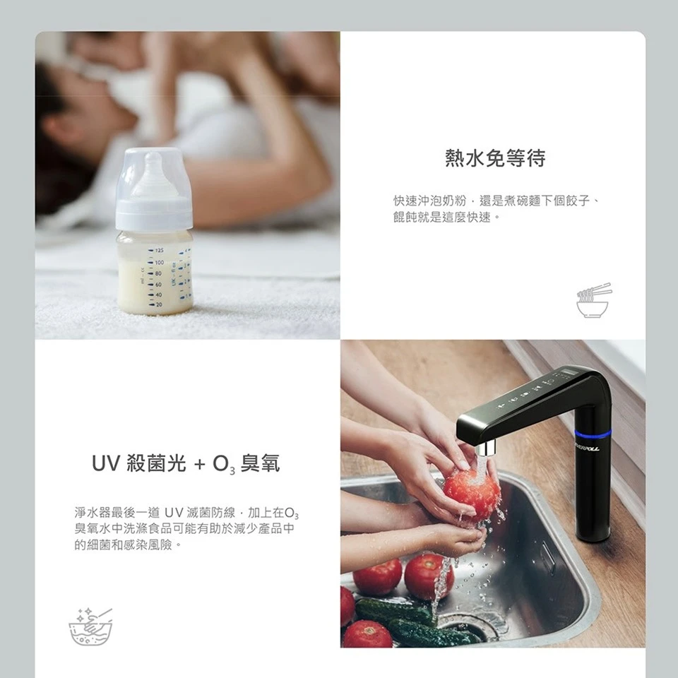 【EVERPOLL 愛科】廚下型雙溫UV觸控飲水機