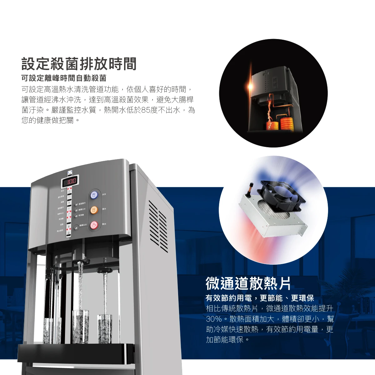 【HAOHSING 豪星】HS-9001 智慧熱交換飲水機