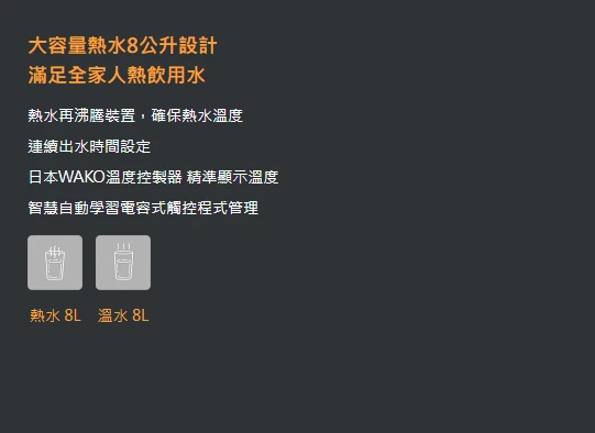 【TSEVEN】溫熱二溫立地纖細型飲水機