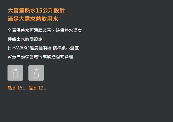 【TSEVEN】二溫立地型全煮沸飲水機