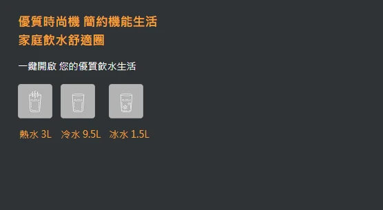 【TSEVEN】冰冷熱三溫按鍵式桌上型飲水機