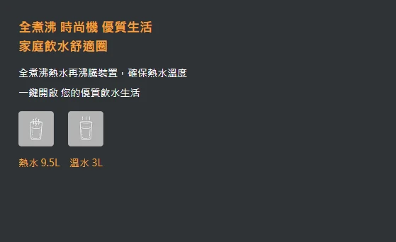 【TSEVEN】溫熱二溫按鍵式桌上型全煮沸飲水機