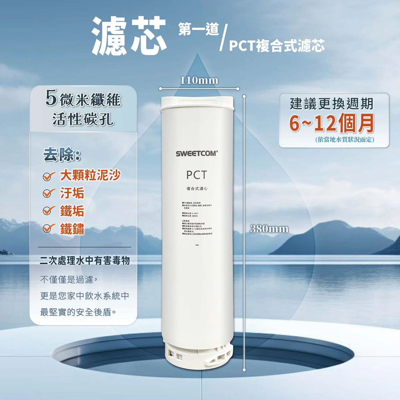 【SWEETCOM 思維康】無電RO逆滲透直出機