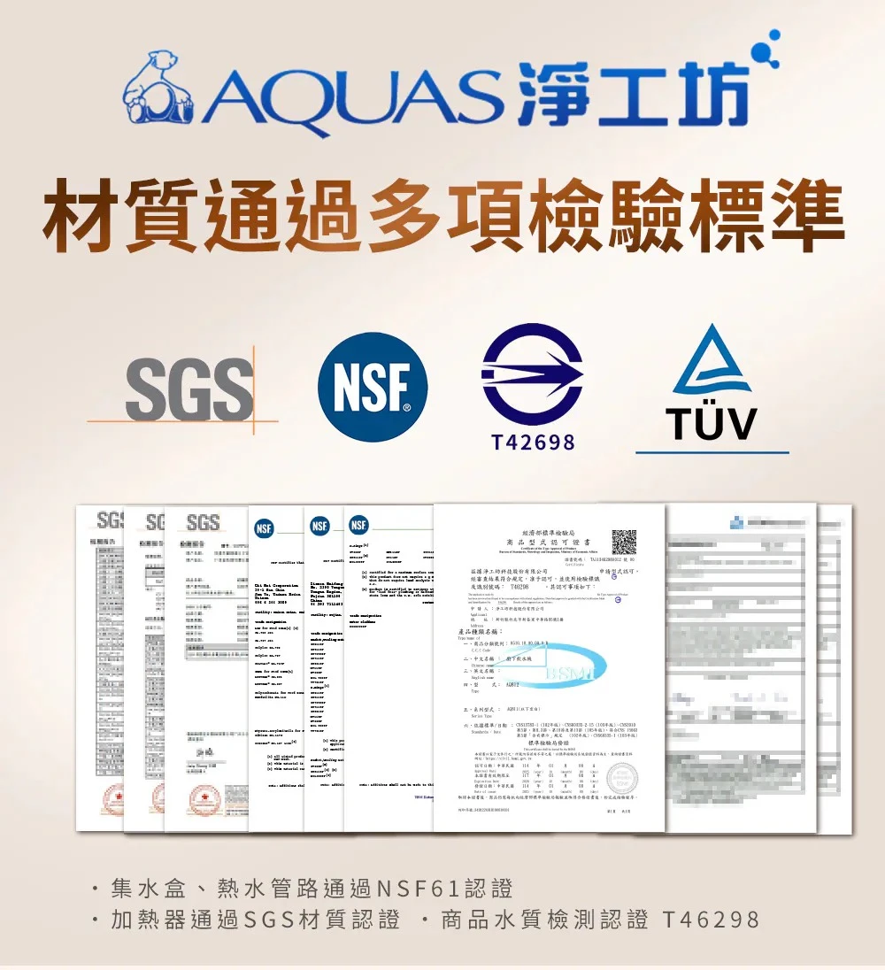 【AQUAS 淨工坊】廚下觸控雙溫飲水機