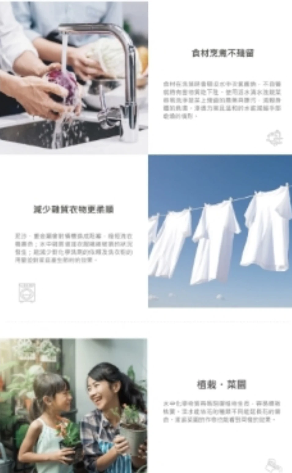 【EVERPOLL 愛科】傳家寶全戶濾淨+微分子活水器